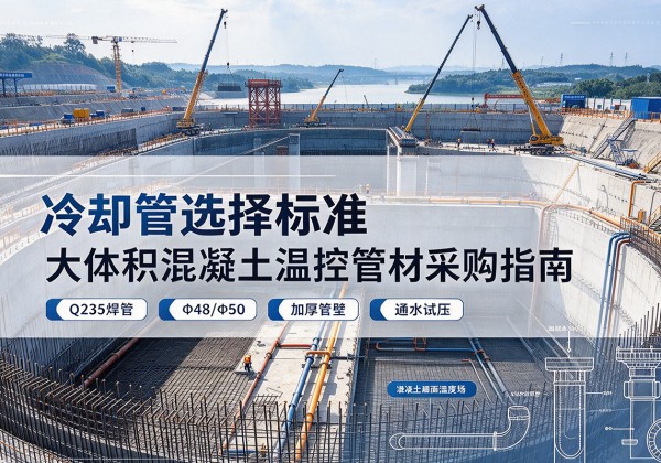 黑龙江冷却管选择标准